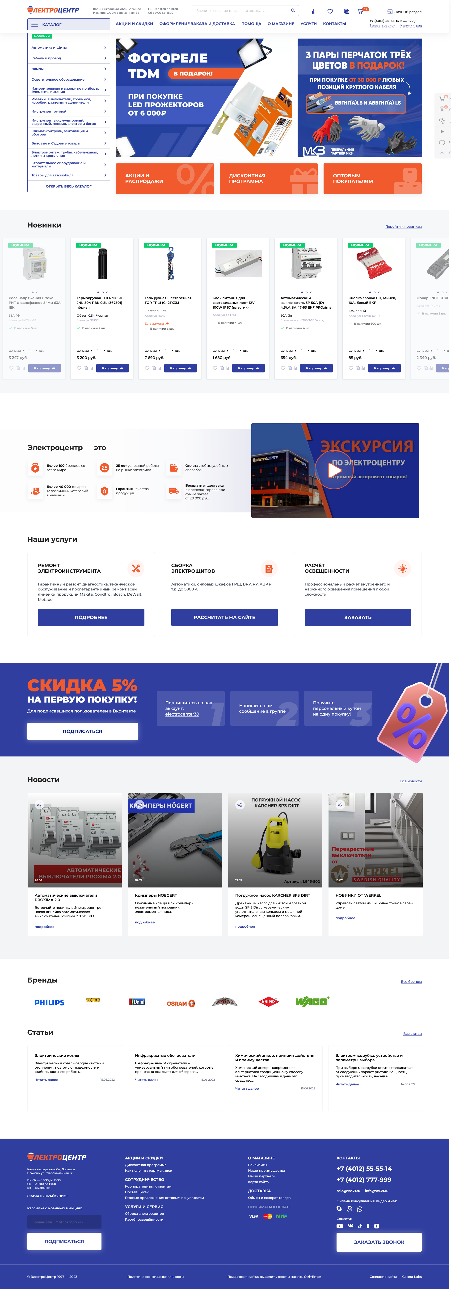 Дизайн главной страницы